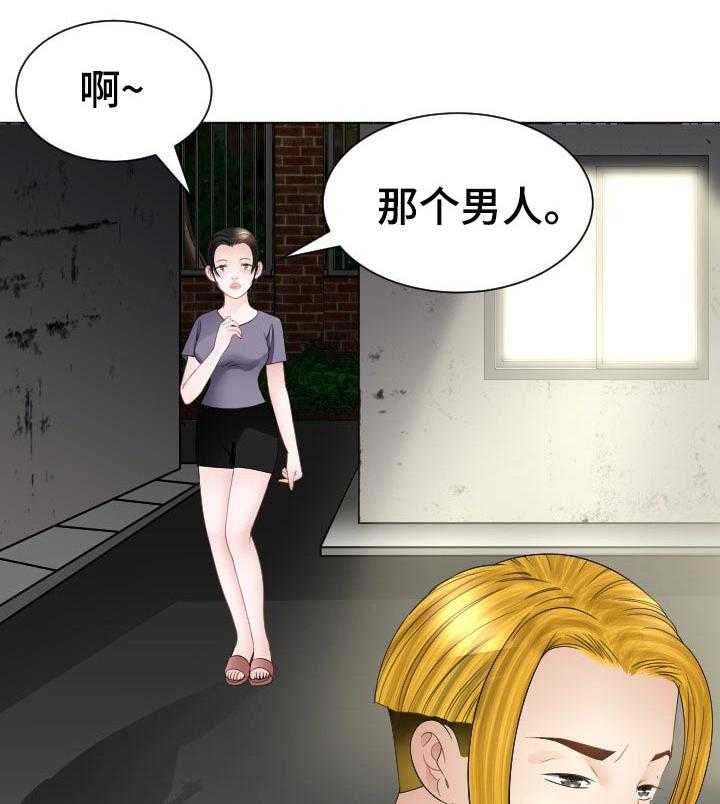 《高丽酒店》第43话 43_跟定你 第8页