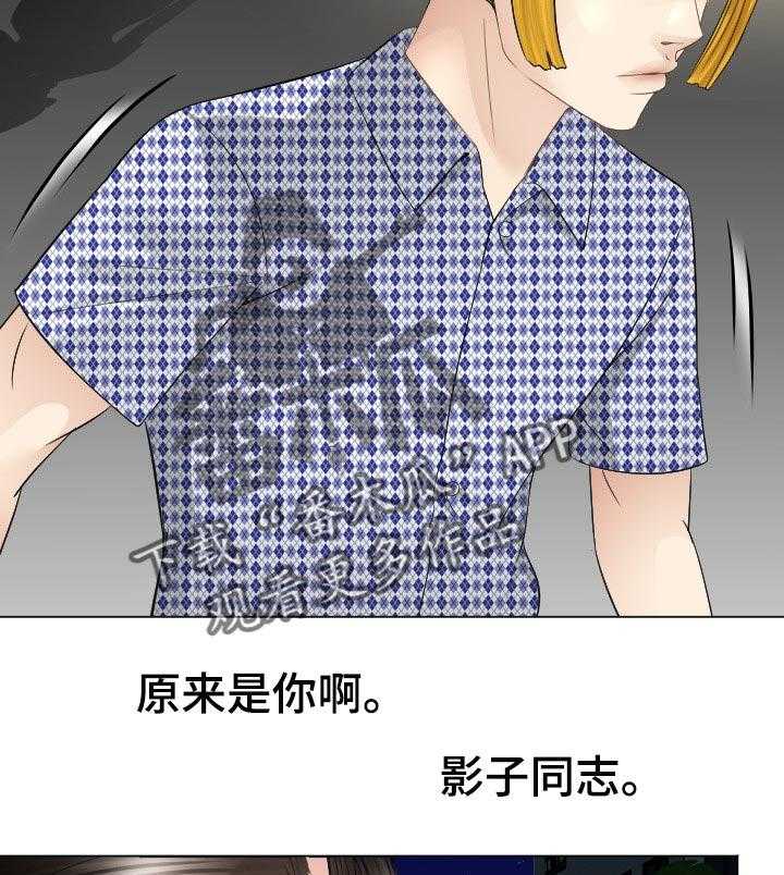 《高丽酒店》第43话 43_跟定你 第9页