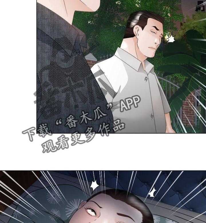 《高丽酒店》第46话 46_唯一的希望 第13页