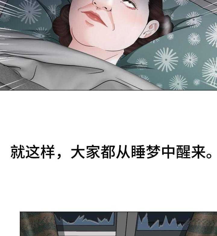 《高丽酒店》第46话 46_唯一的希望 第14页