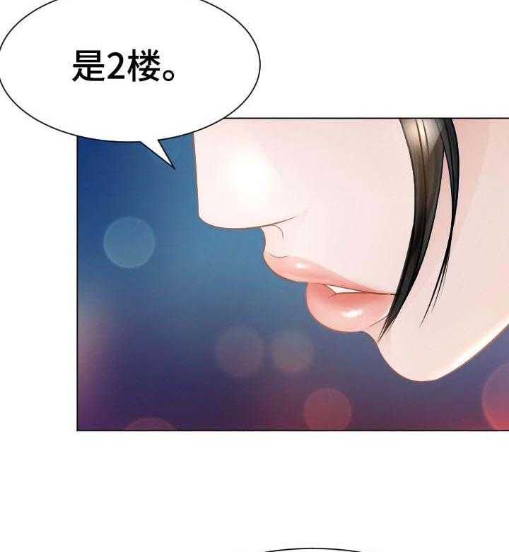 《高丽酒店》第46话 46_唯一的希望 第16页