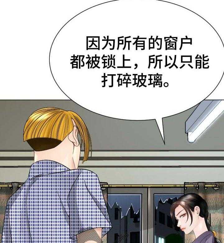 《高丽酒店》第46话 46_唯一的希望 第17页