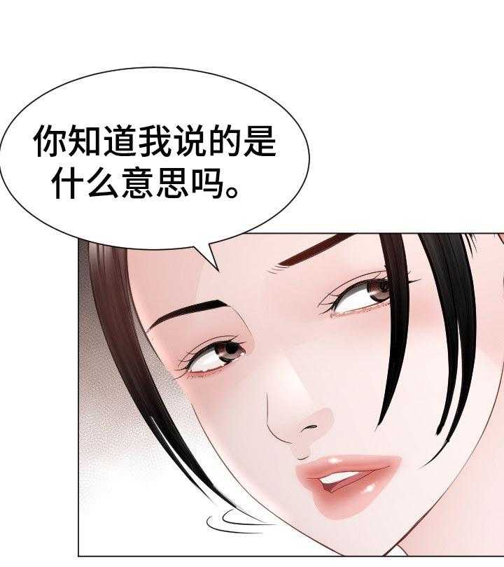 《高丽酒店》第46话 46_唯一的希望 第19页