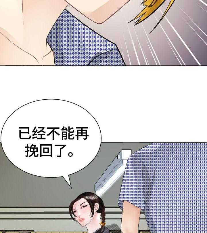 《高丽酒店》第46话 46_唯一的希望 第24页