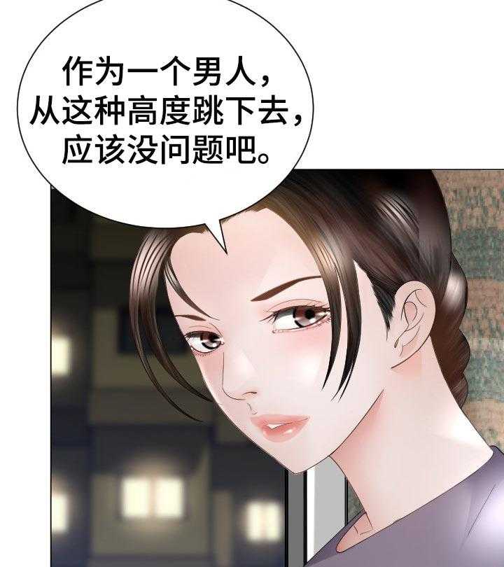 《高丽酒店》第46话 46_唯一的希望 第27页