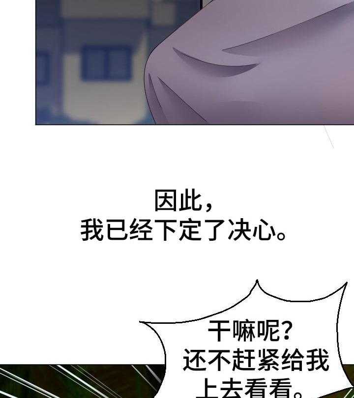 《高丽酒店》第46话 46_唯一的希望 第28页