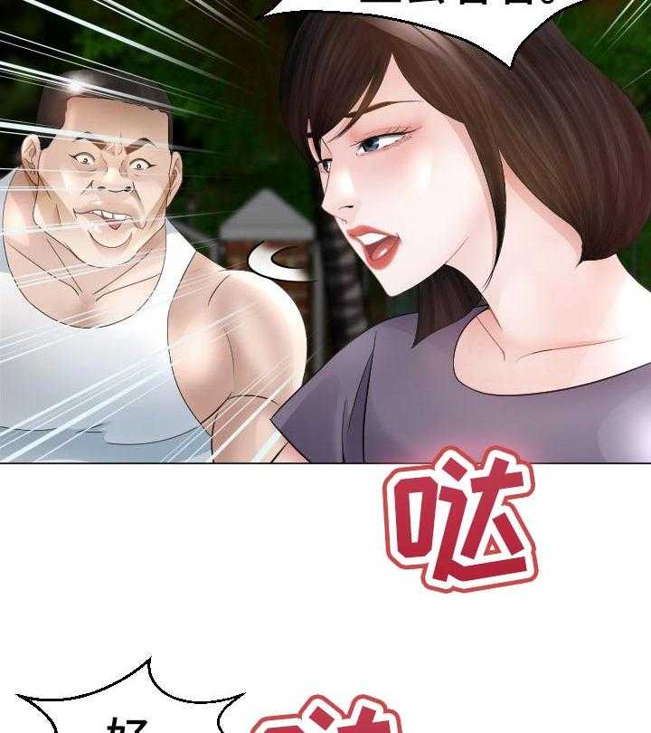 《高丽酒店》第46话 46_唯一的希望 第29页