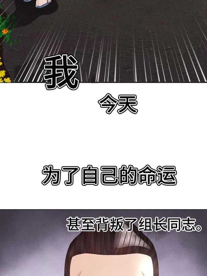《高丽酒店》第46话 46_唯一的希望 第2页