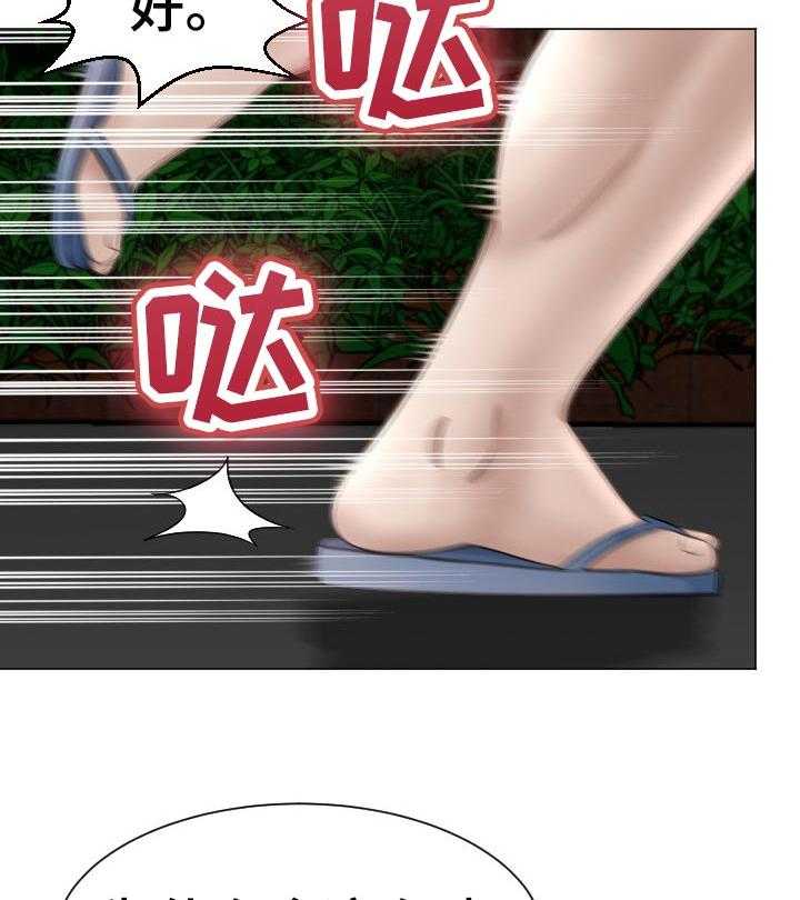 《高丽酒店》第46话 46_唯一的希望 第30页