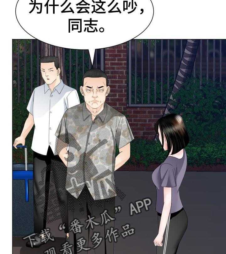 《高丽酒店》第46话 46_唯一的希望 第31页