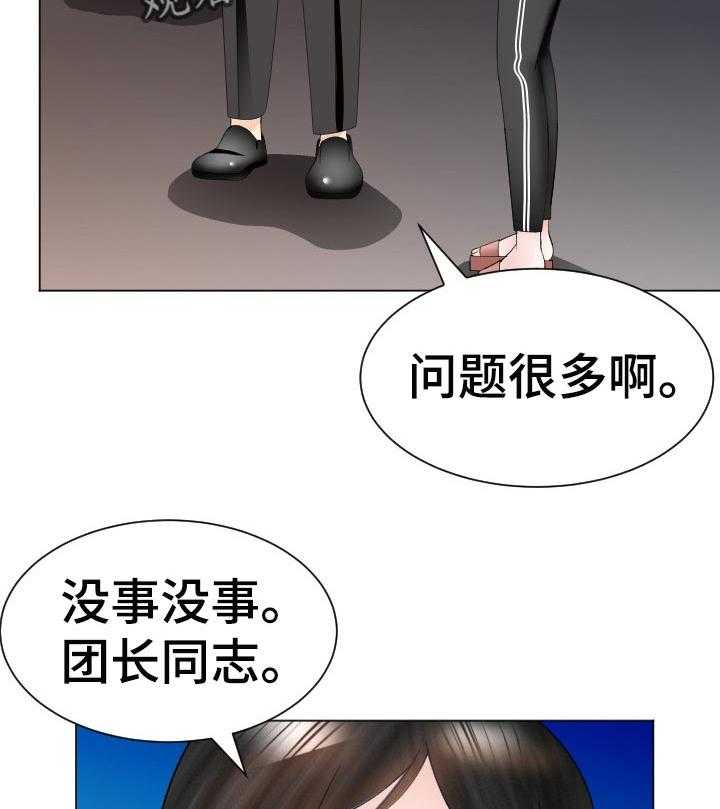 《高丽酒店》第46话 46_唯一的希望 第32页