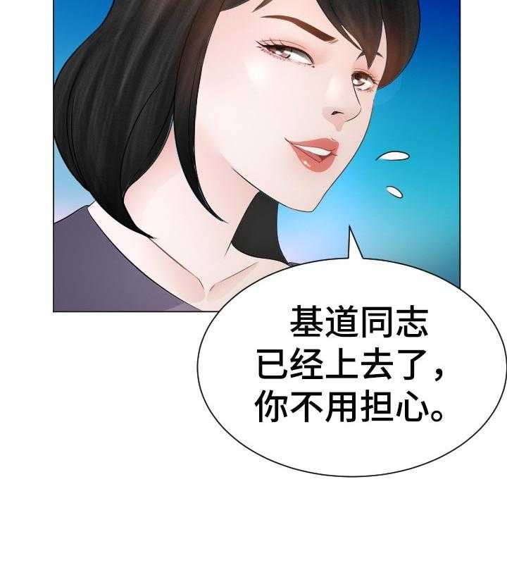 《高丽酒店》第46话 46_唯一的希望 第33页