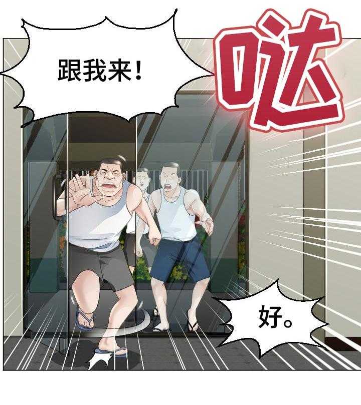 《高丽酒店》第46话 46_唯一的希望 第34页