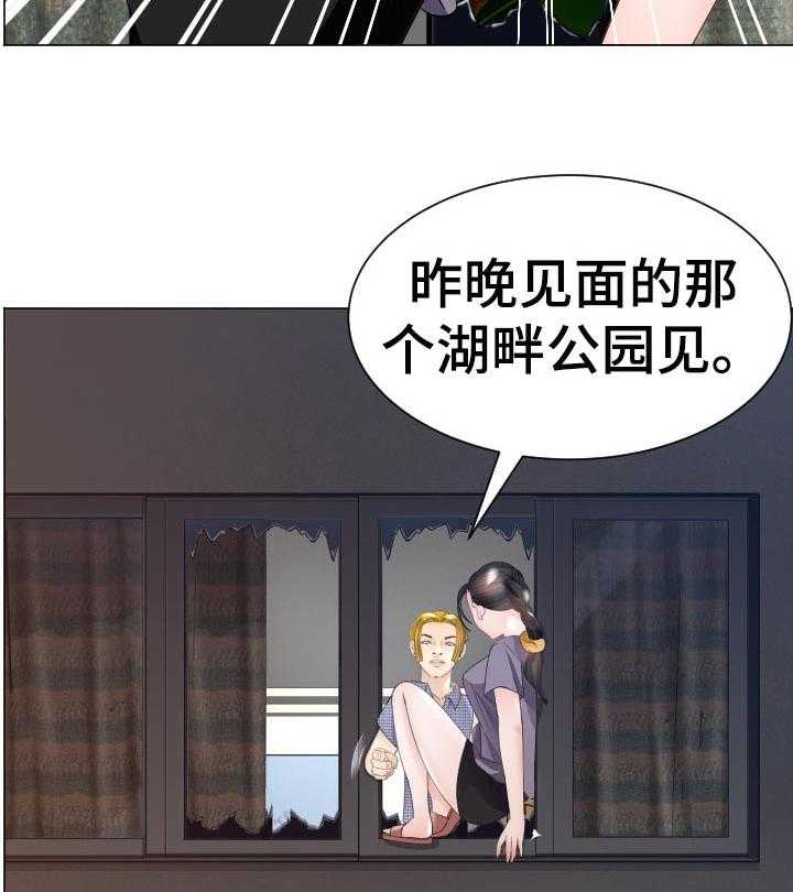 《高丽酒店》第46话 46_唯一的希望 第36页