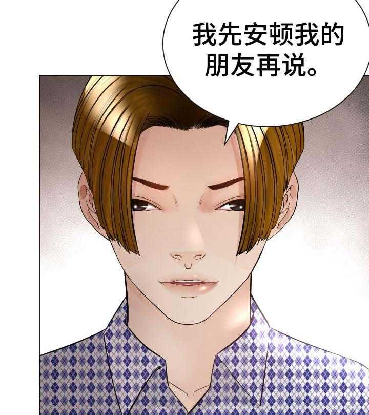 《高丽酒店》第46话 46_唯一的希望 第39页