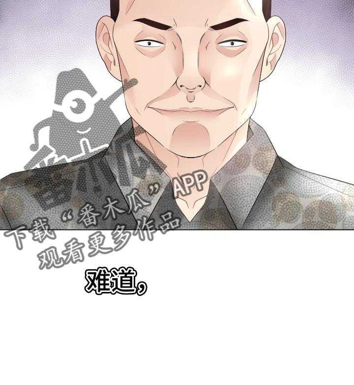 《高丽酒店》第46话 46_唯一的希望 第3页