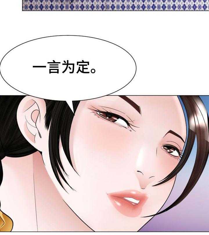 《高丽酒店》第46话 46_唯一的希望 第40页