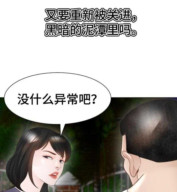 《高丽酒店》第46话 46_唯一的希望 第4页