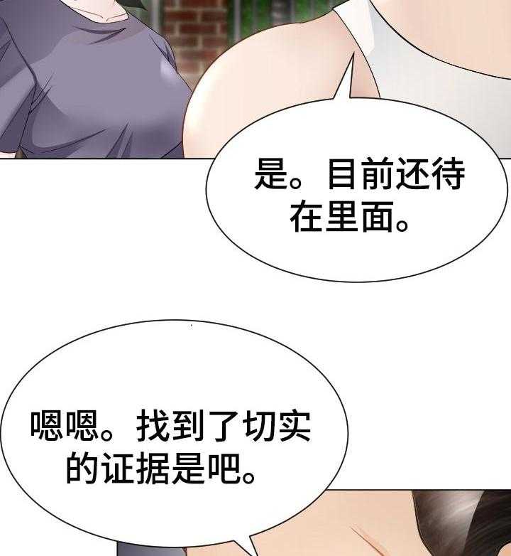 《高丽酒店》第46话 46_唯一的希望 第5页