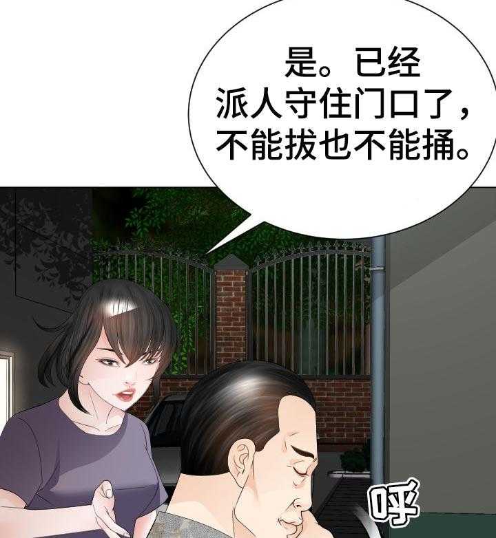 《高丽酒店》第46话 46_唯一的希望 第7页