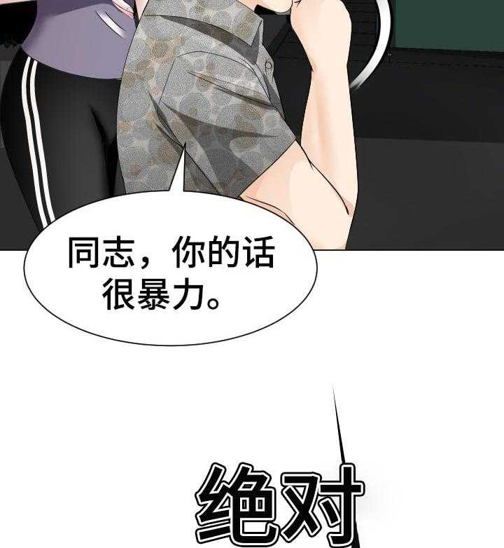《高丽酒店》第46话 46_唯一的希望 第8页