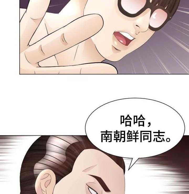 《高丽酒店》第47话 47_被骗了 第10页