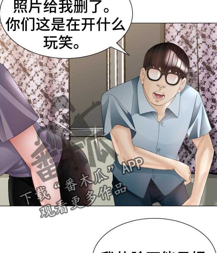 《高丽酒店》第47话 47_被骗了 第12页