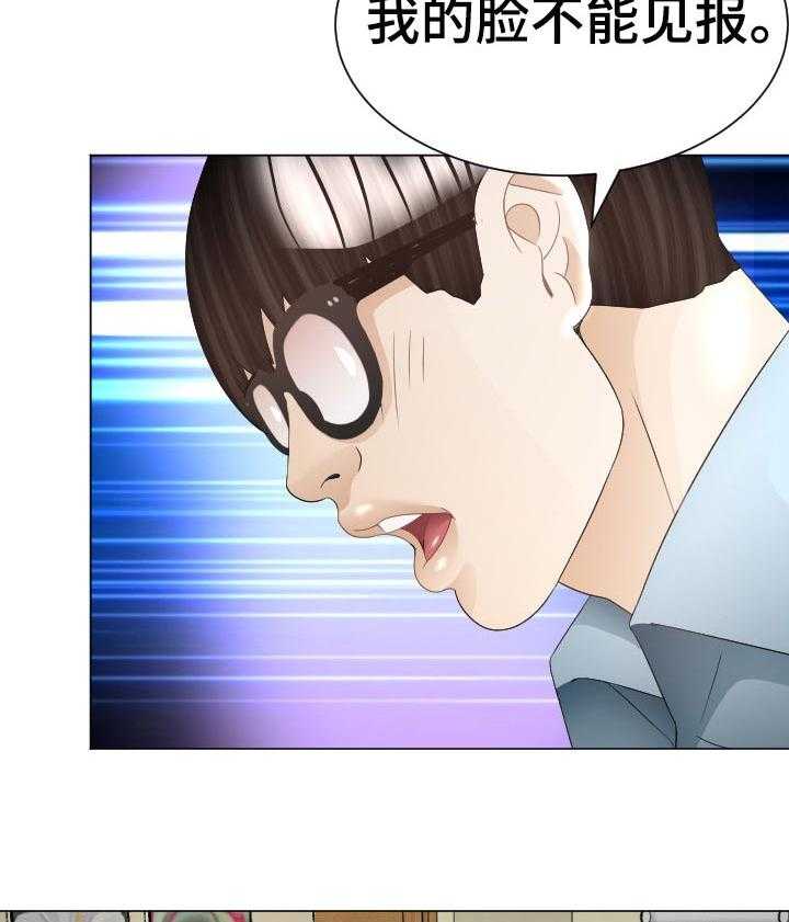 《高丽酒店》第47话 47_被骗了 第13页