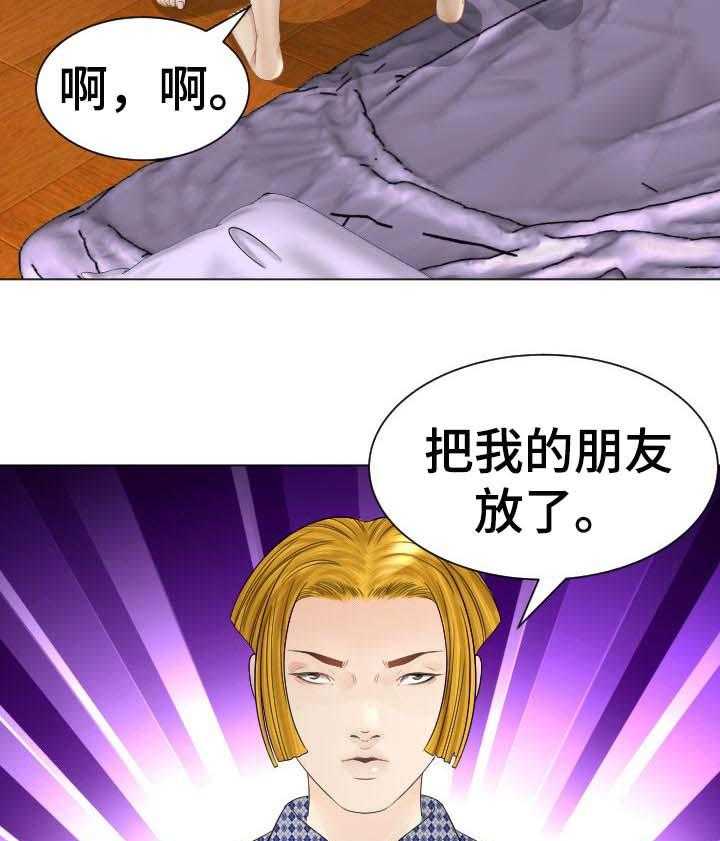 《高丽酒店》第47话 47_被骗了 第15页