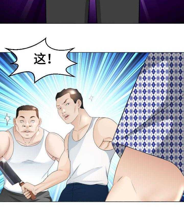 《高丽酒店》第47话 47_被骗了 第17页