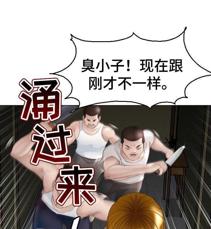 《高丽酒店》第47话 47_被骗了 第19页