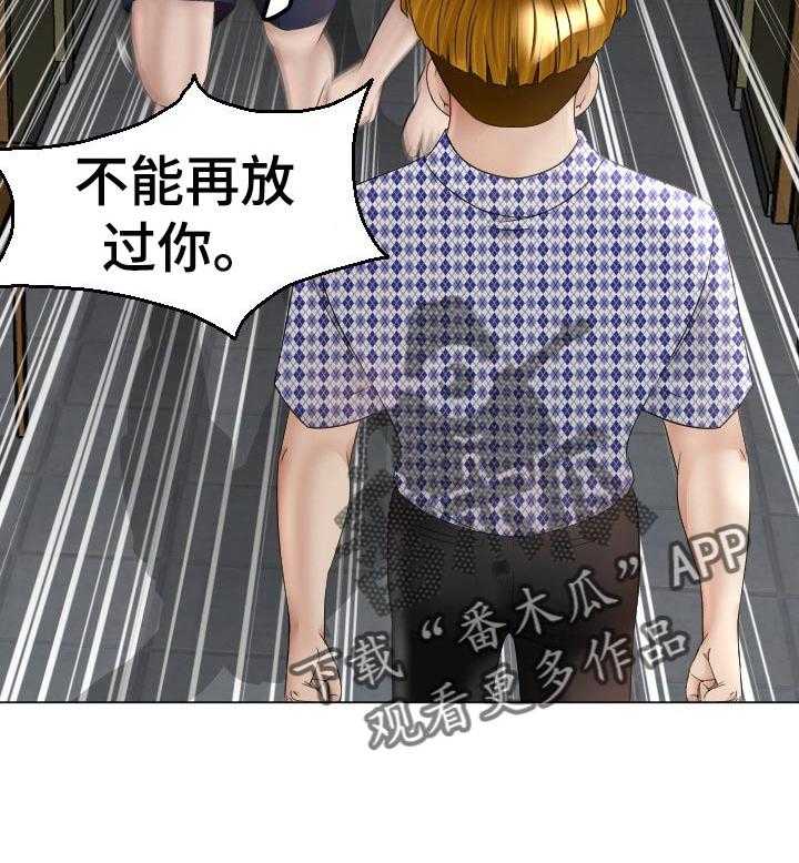 《高丽酒店》第47话 47_被骗了 第20页