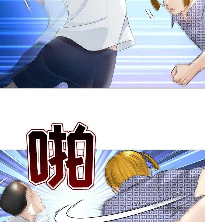 《高丽酒店》第47话 47_被骗了 第23页
