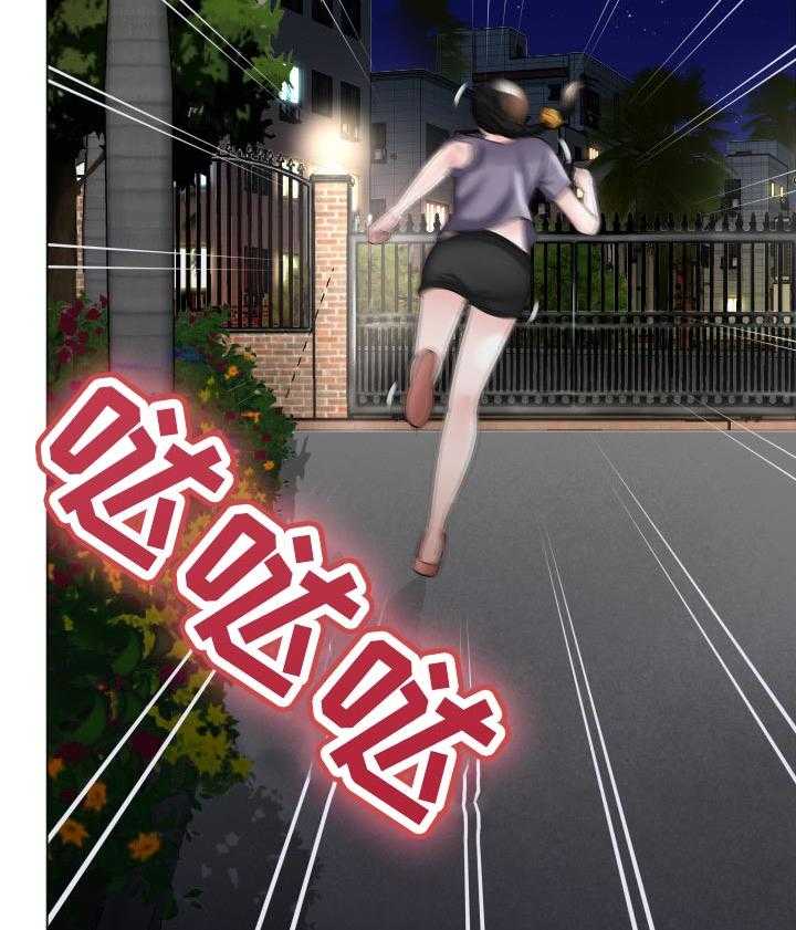 《高丽酒店》第47话 47_被骗了 第2页