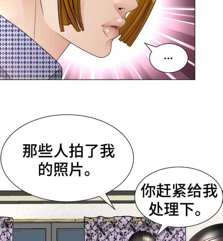 《高丽酒店》第47话 47_被骗了 第31页