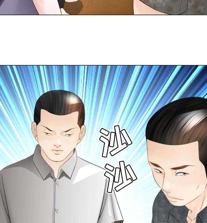 《高丽酒店》第47话 47_被骗了 第33页