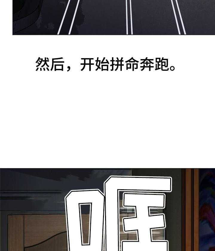 《高丽酒店》第47话 47_被骗了 第3页