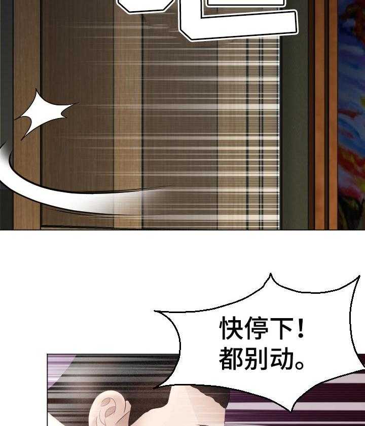 《高丽酒店》第47话 47_被骗了 第4页