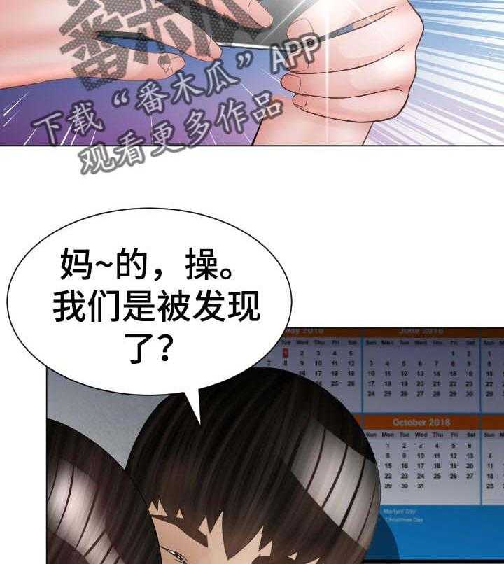 《高丽酒店》第47话 47_被骗了 第6页