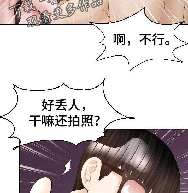 《高丽酒店》第47话 47_被骗了 第9页