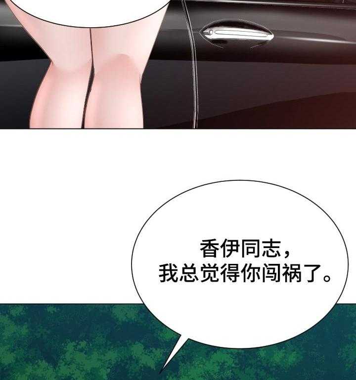 《高丽酒店》第48话 48_弱点 第11页