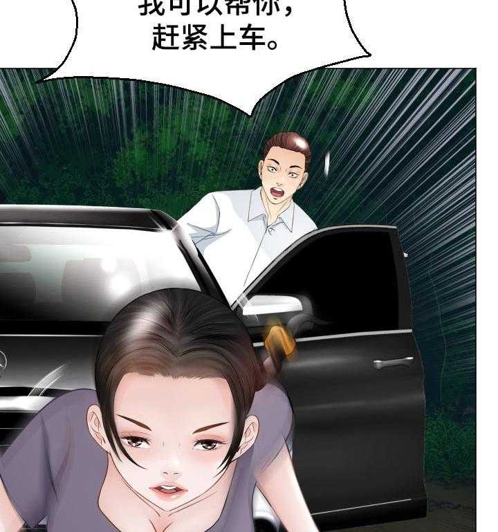 《高丽酒店》第48话 48_弱点 第13页