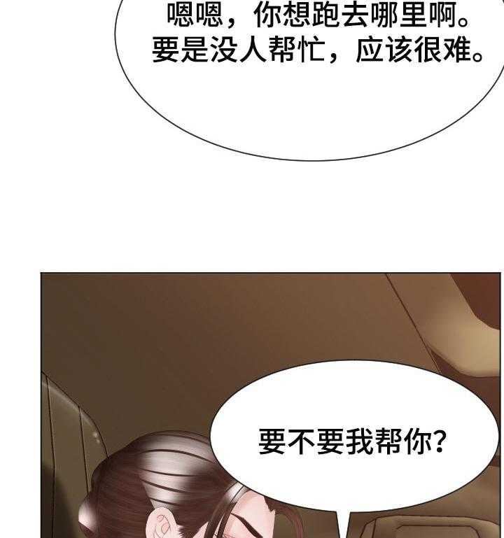 《高丽酒店》第48话 48_弱点 第17页