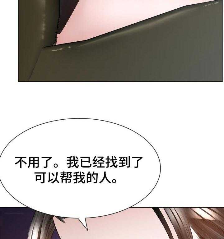 《高丽酒店》第48话 48_弱点 第19页