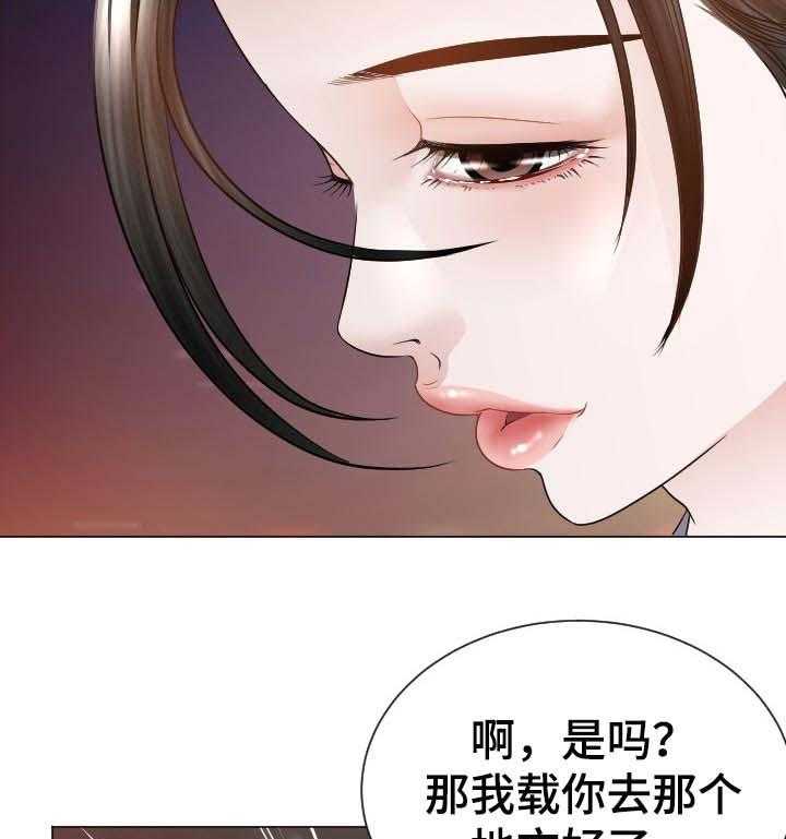 《高丽酒店》第48话 48_弱点 第20页