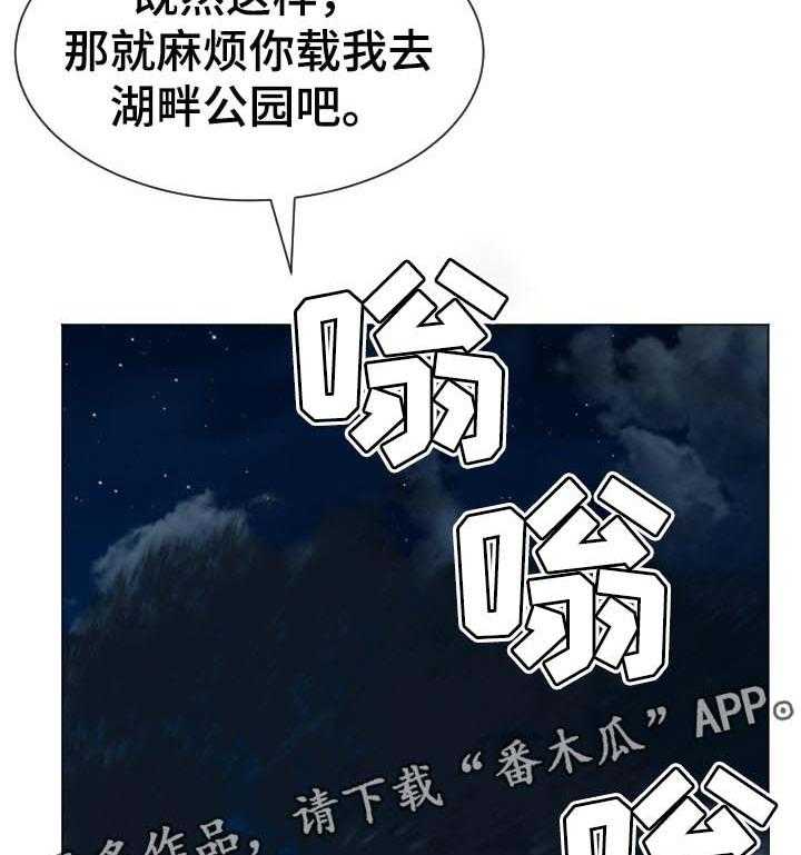 《高丽酒店》第48话 48_弱点 第22页