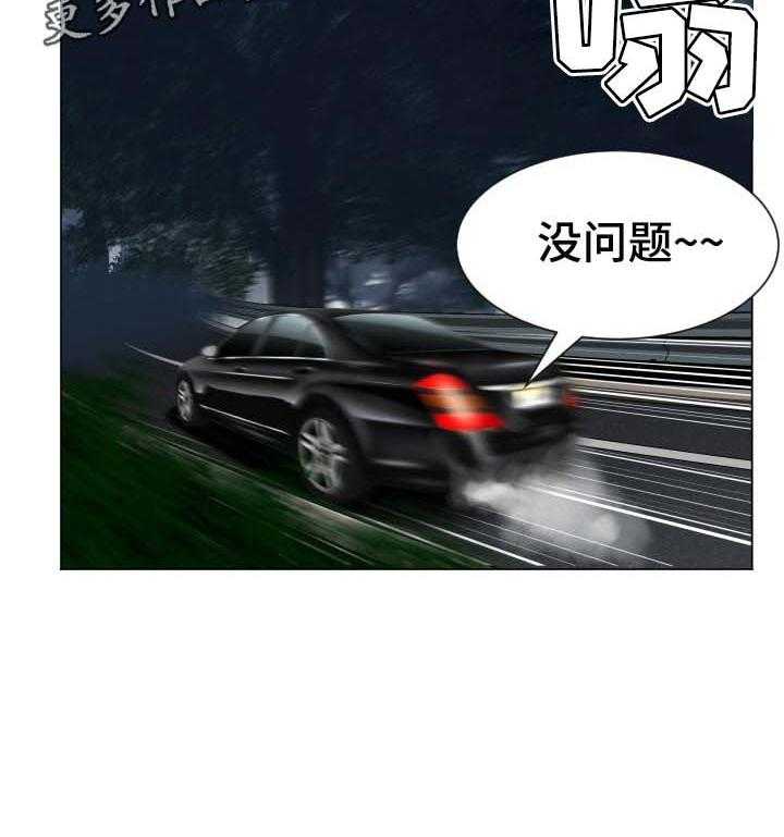 《高丽酒店》第48话 48_弱点 第23页