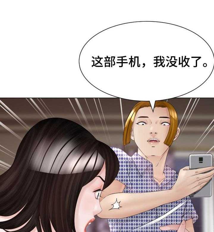 《高丽酒店》第48话 48_弱点 第25页