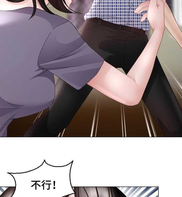 《高丽酒店》第48话 48_弱点 第26页