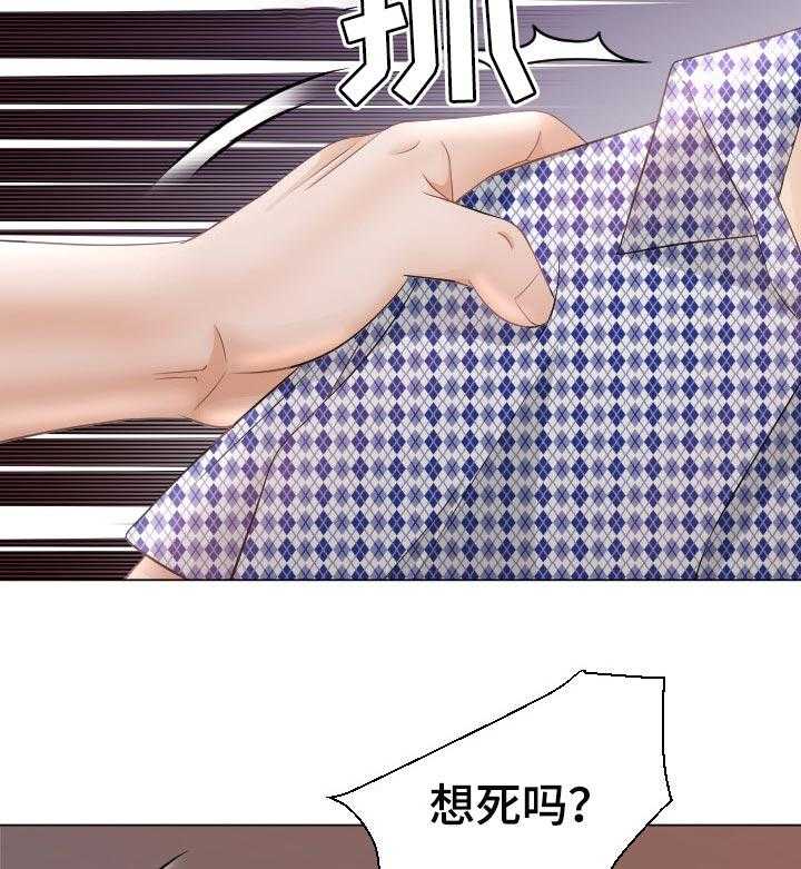 《高丽酒店》第48话 48_弱点 第28页